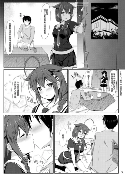 Page 4 of Itoshigure