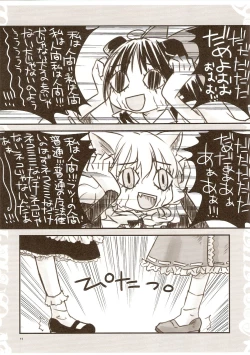 Page 10 of Gouhou Neko Korori + One