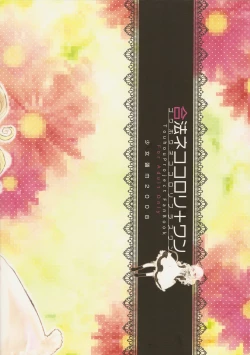 Page 30 of Gouhou Neko Korori + One