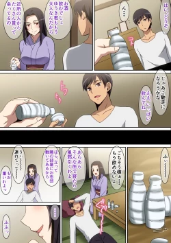 Page 4 of Kiseisaki de...