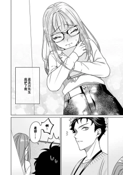 Page 31 of Yunou engineer niha URA no kao ga aru watashi o kaihatsu suru dekiai suteppu | 能干程序员隐藏的一面  把我“开发”的溺爱步骤 1-2