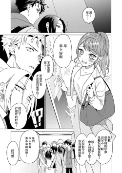 Page 41 of Yunou engineer niha URA no kao ga aru watashi o kaihatsu suru dekiai suteppu | 能干程序员隐藏的一面  把我“开发”的溺爱步骤 1-2
