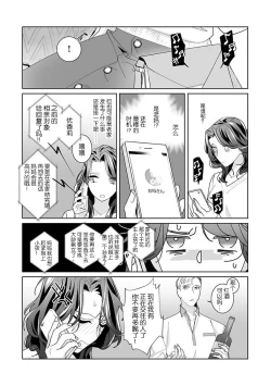 Page 40 of dekiai riron matchipāsento no hontōni kimochi no ī sekkusu | 溺爱理论 匹配度高达96%的身心契合 1-4 end