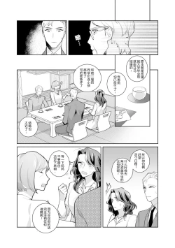 Page 84 of dekiai riron matchipāsento no hontōni kimochi no ī sekkusu | 溺爱理论 匹配度高达96%的身心契合 1-4 end
