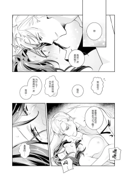 Page 99 of dekiai riron matchipāsento no hontōni kimochi no ī sekkusu | 溺爱理论 匹配度高达96%的身心契合 1-4 end