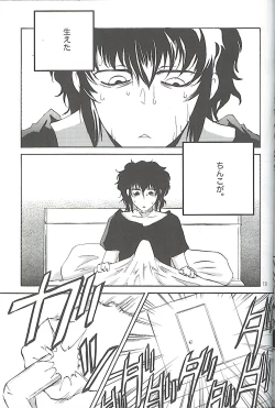 Page 18 of Burakura Mix