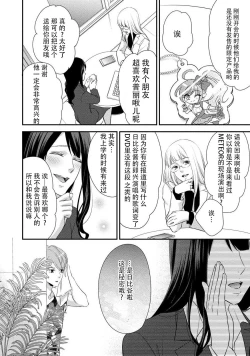 Page 16 of Junjo darling star | 纯情亲爱的明星