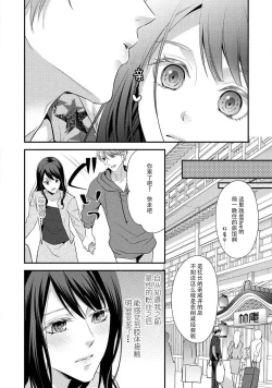 Page 18 of Junjo darling star | 纯情亲爱的明星