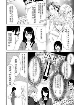 Page 6 of Junjo darling star | 纯情亲爱的明星