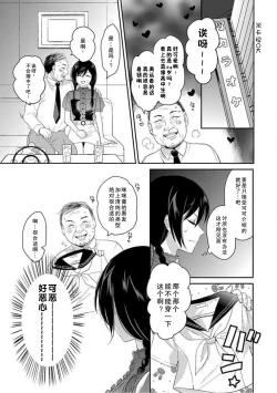 Page 11 of Wan nyan MIDNIGHT | 午夜汪喵