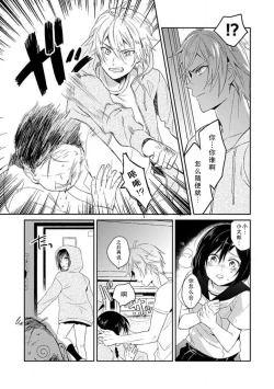 Page 14 of Wan nyan MIDNIGHT | 午夜汪喵