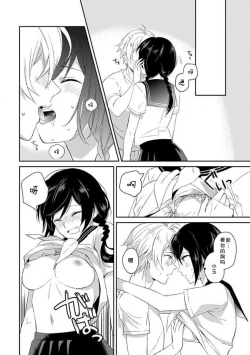 Page 20 of Wan nyan MIDNIGHT | 午夜汪喵