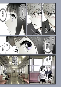 Page 11 of Futari no Aishou| 二人的相性～与青梅竹马的干柴烈火1～
