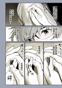 Page 12 of Futari no Aishou| 二人的相性～与青梅竹马的干柴烈火1～