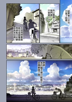 Page 20 of Futari no Aishou| 二人的相性～与青梅竹马的干柴烈火1～