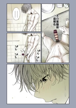 Page 30 of Futari no Aishou| 二人的相性～与青梅竹马的干柴烈火1～