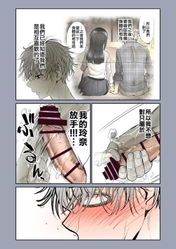 Page 31 of Futari no Aishou| 二人的相性～与青梅竹马的干柴烈火1～