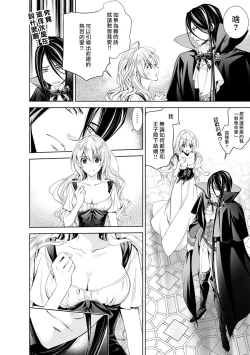 Page 11 of Shinderera ni wa narimasen! Mobukyara hime wa midarana akuma ni miira rete | 我才不做灰姑娘！路人公主被淫亂惡魔迷得神魂顛倒 1