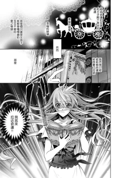 Page 2 of Shinderera ni wa narimasen! Mobukyara hime wa midarana akuma ni miira rete | 我才不做灰姑娘！路人公主被淫亂惡魔迷得神魂顛倒 1