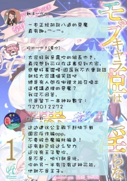 Page 30 of Shinderera ni wa narimasen! Mobukyara hime wa midarana akuma ni miira rete | 我才不做灰姑娘！路人公主被淫亂惡魔迷得神魂顛倒 1