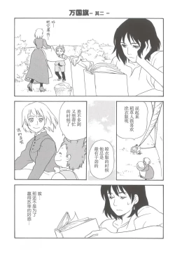 Page 12 of Wagaya wa sō ten'nenshoku | 我的家七彩斑斓