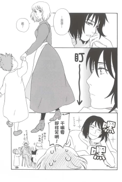 Page 18 of Wagaya wa sō ten'nenshoku | 我的家七彩斑斓