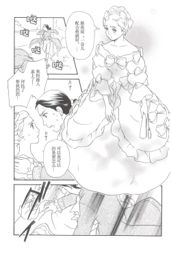 Page 20 of Wagaya wa sō ten'nenshoku | 我的家七彩斑斓