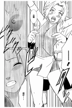 Page 13 of Uzumaki Hanataba2 Sakura-hen