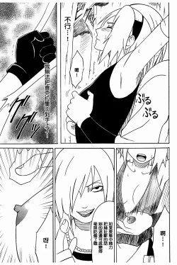 Page 14 of Uzumaki Hanataba2 Sakura-hen