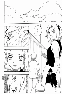 Page 6 of Uzumaki Hanataba2 Sakura-hen
