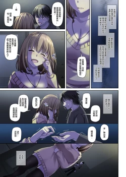 Page 54 of Hitozuma Osananajimi to Hitonatsu no Dekigoto 4 DLO-18【雷电将军汉化】
