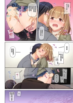 Page 79 of Hitozuma Osananajimi to Hitonatsu no Dekigoto 4 DLO-18【雷电将军汉化】