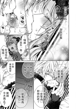 Page 12 of Kyō-ai shishaku to kuchi nai hime no kon'in | 狂爱子爵与三无公主的婚姻