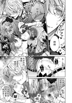 Page 22 of Kyō-ai shishaku to kuchi nai hime no kon'in | 狂爱子爵与三无公主的婚姻