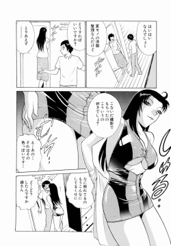 Page 123 of Doki Doki Clover Height