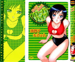 Download Doki Doki Clover Height