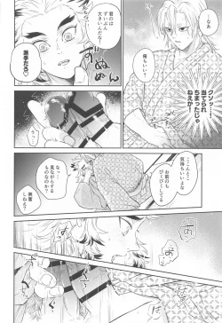 Page 27 of Taburakashi