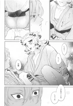 Page 29 of Taburakashi