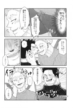 Page 13 of DON'T THINK FEEL!!