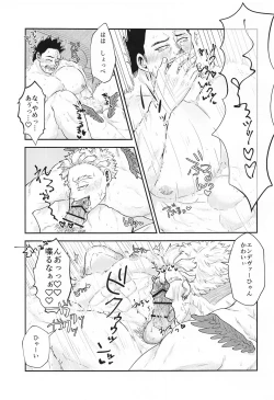 Page 28 of DON'T THINK FEEL!!