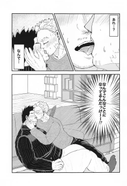 Page 4 of DON'T THINK FEEL!!