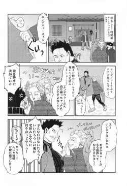 Page 5 of DON'T THINK FEEL!!