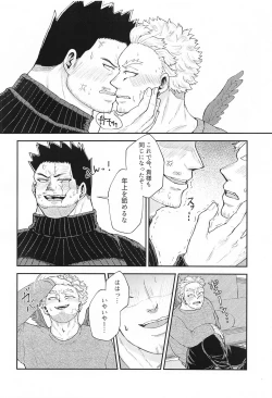 Page 9 of DON'T THINK FEEL!!