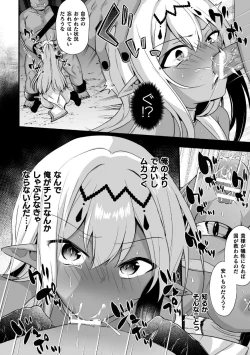 Page 28 of 2D Comic Magazine TS Ishukan Haramase Nyotaika shita Ore-tachi ga Ishu no Ko o Yadosu made Vol. 3