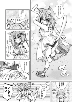 Page 44 of 2D Comic Magazine TS Ishukan Haramase Nyotaika shita Ore-tachi ga Ishu no Ko o Yadosu made Vol. 3