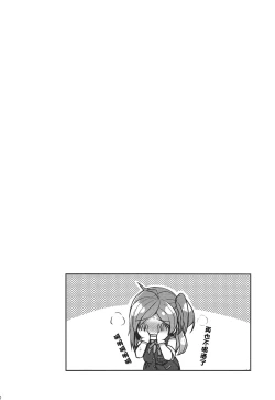 Page 19 of Horoyoi Hagikaze | 微醺的荻風