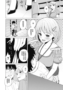 Page 6 of Koakuma ni Tenbatsu wo! │ 對小惡魔降下天罰!