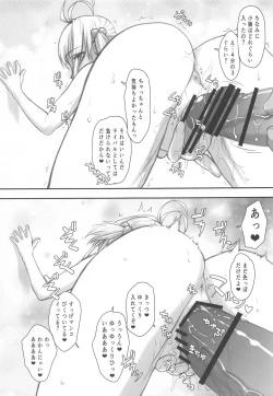 Page 24 of Sakurakun 03