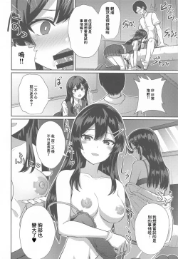 Page 9 of Oyashio Kai Ni ni Narimashita. | 親潮 改二化=完成。