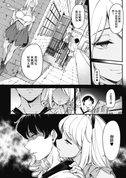 Page 2 of Akazukin no Yariman Obaa-chan